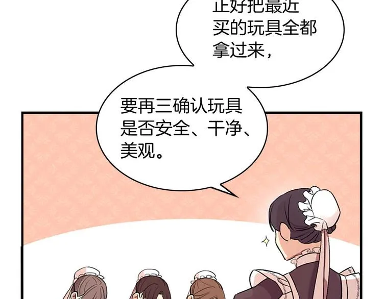 第1话 百转千年的第三颗星星 第142页