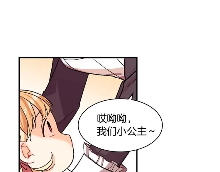 第1话 百转千年的第三颗星星 第145页