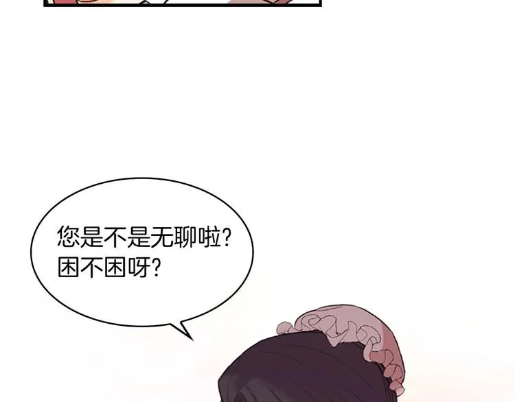 第1话 百转千年的第三颗星星 第146页