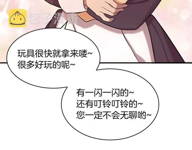 第1话 百转千年的第三颗星星 第148页
