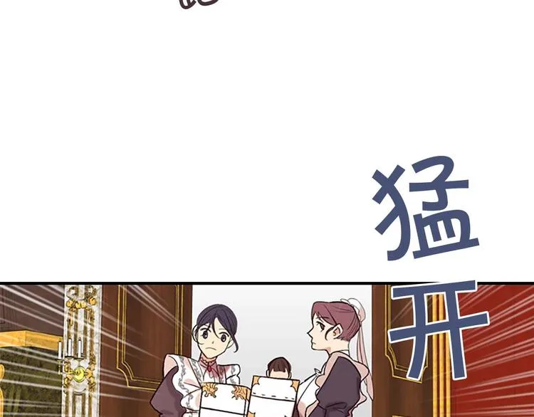 第1话 百转千年的第三颗星星 第150页