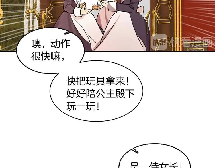 第1话 百转千年的第三颗星星 第151页