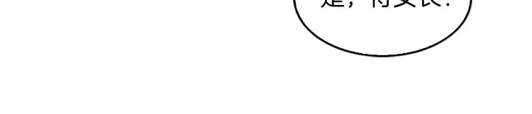 第1话 百转千年的第三颗星星 第152页