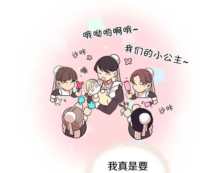 第1话 百转千年的第三颗星星 第153页