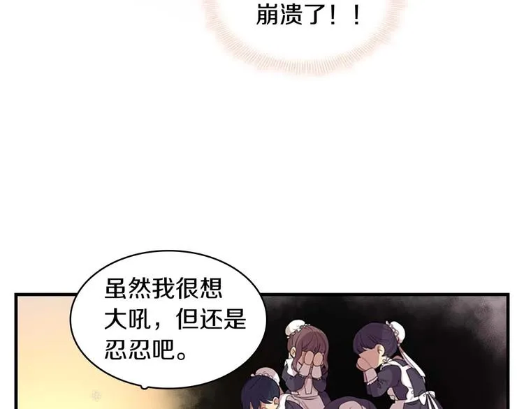 第1话 百转千年的第三颗星星 第154页