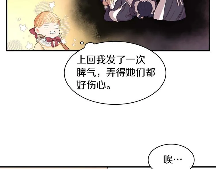 第1话 百转千年的第三颗星星 第155页