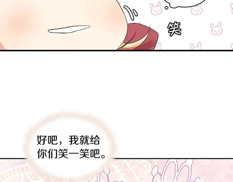 第1话 百转千年的第三颗星星 第156页