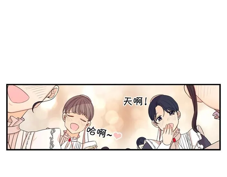 第1话 百转千年的第三颗星星 第159页