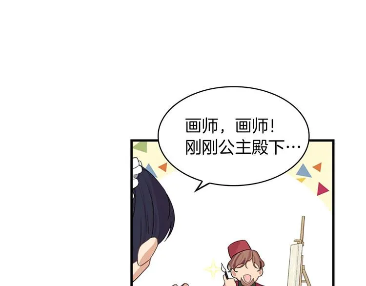 第1话 百转千年的第三颗星星 第162页