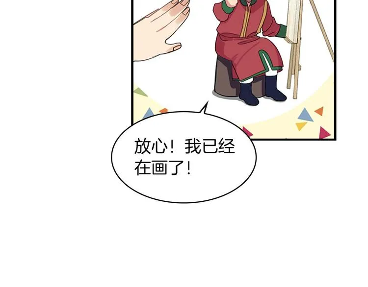 第1话 百转千年的第三颗星星 第163页