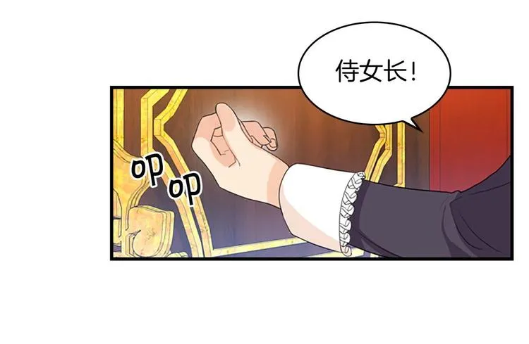 第1话 百转千年的第三颗星星 第164页