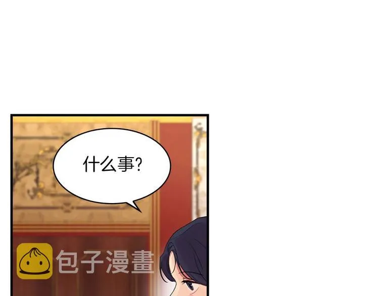 第1话 百转千年的第三颗星星 第165页