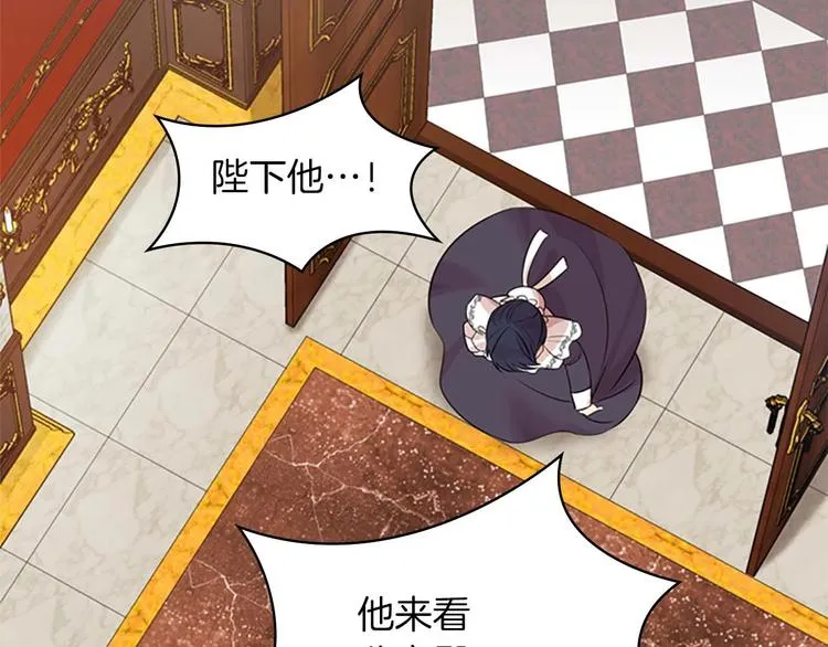 第1话 百转千年的第三颗星星 第167页