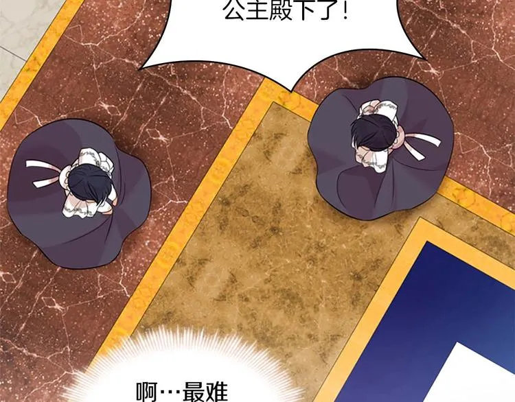 第1话 百转千年的第三颗星星 第168页