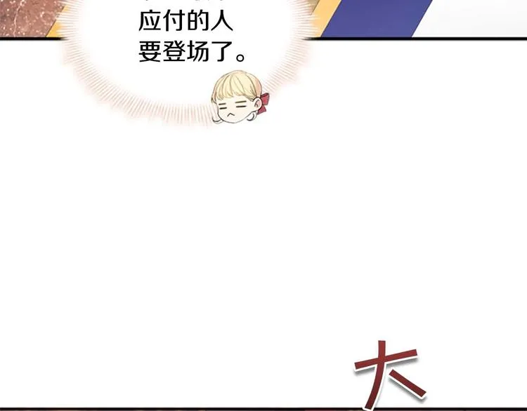 第1话 百转千年的第三颗星星 第169页