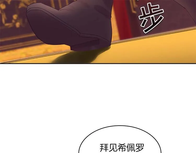 第1话 百转千年的第三颗星星 第170页