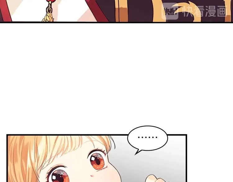 第1话 百转千年的第三颗星星 第177页