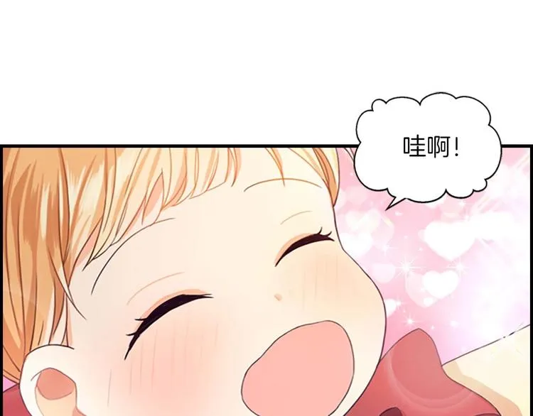 第1话 百转千年的第三颗星星 第179页
