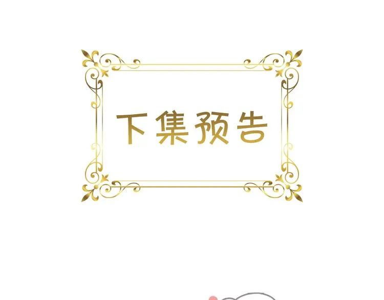 第1话 百转千年的第三颗星星 第190页