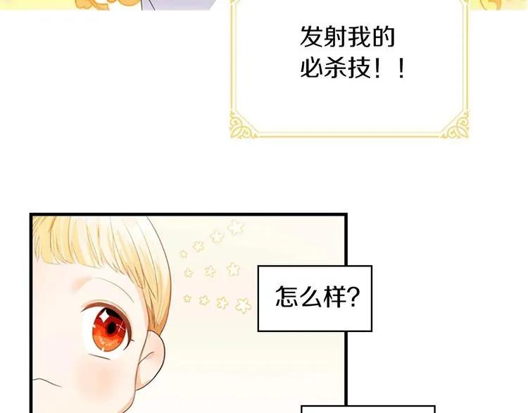 第1话 百转千年的第三颗星星 第192页