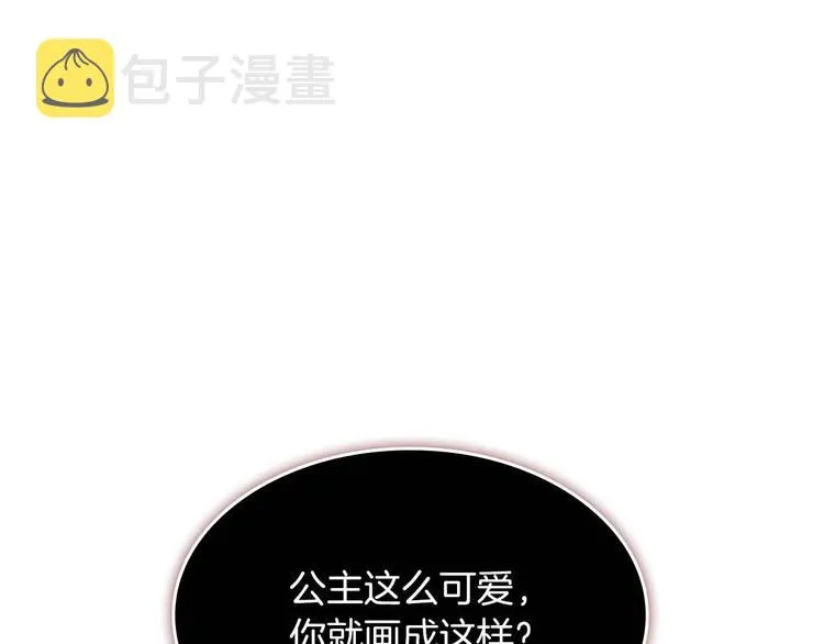 第3话 刺杀就是家常便饭 第6页
