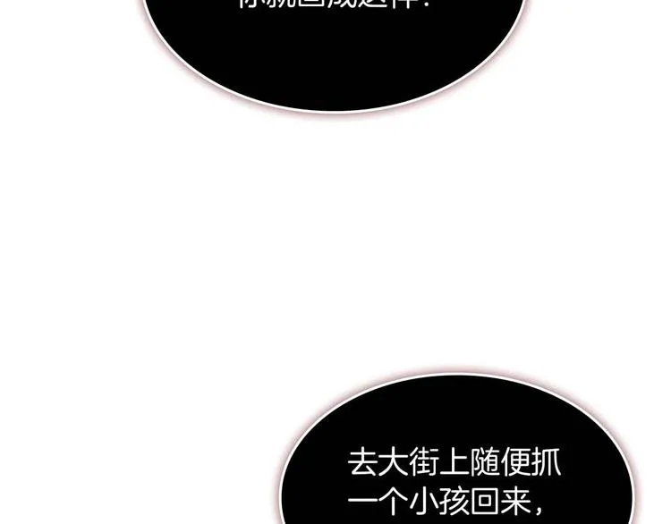 第3话 刺杀就是家常便饭 第7页