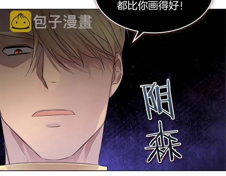 第3话 刺杀就是家常便饭 第8页