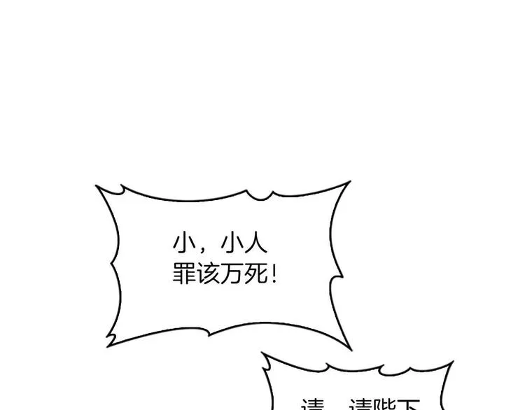 第3话 刺杀就是家常便饭 第9页