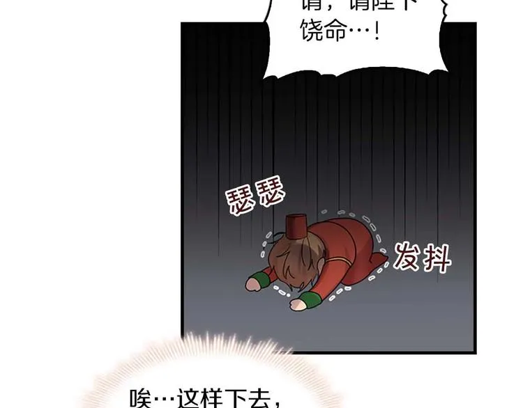 第3话 刺杀就是家常便饭 第10页