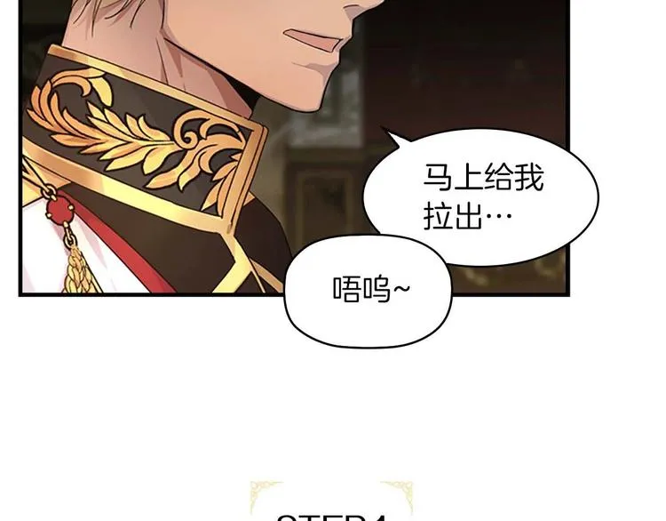 第3话 刺杀就是家常便饭 第13页