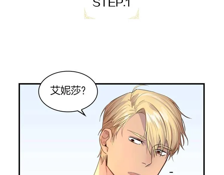 第3话 刺杀就是家常便饭 第14页