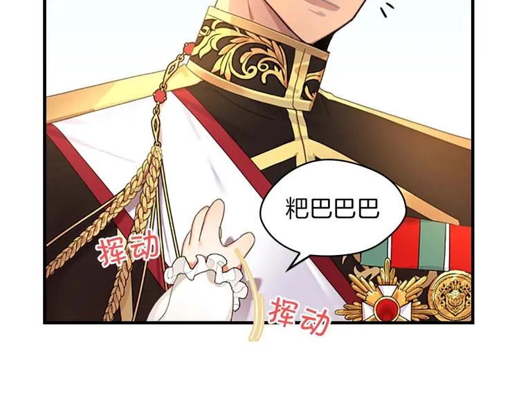 第3话 刺杀就是家常便饭 第15页