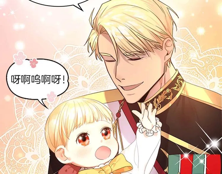 第3话 刺杀就是家常便饭 第17页