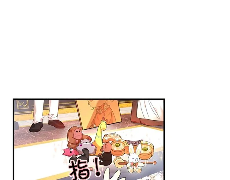 第3话 刺杀就是家常便饭 第19页