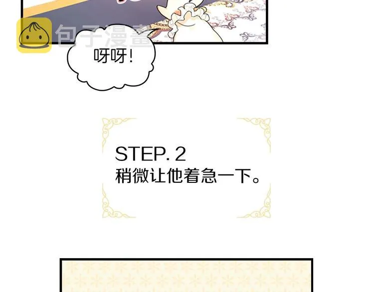 第3话 刺杀就是家常便饭 第20页
