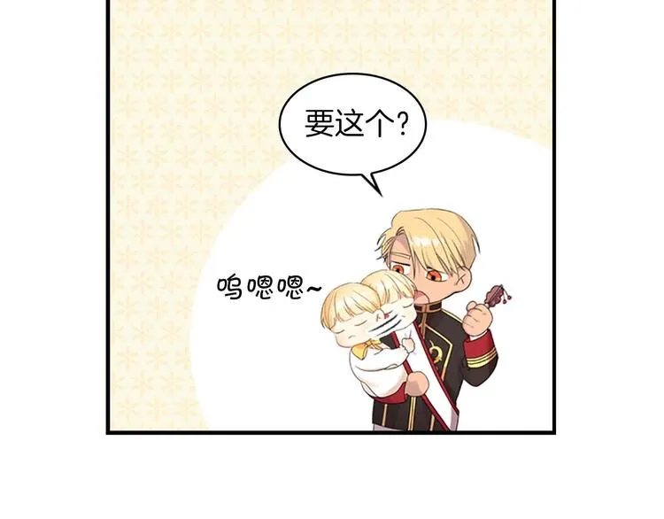第3话 刺杀就是家常便饭 第21页