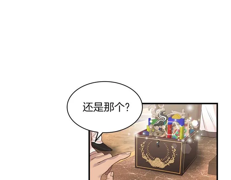 第3话 刺杀就是家常便饭 第22页