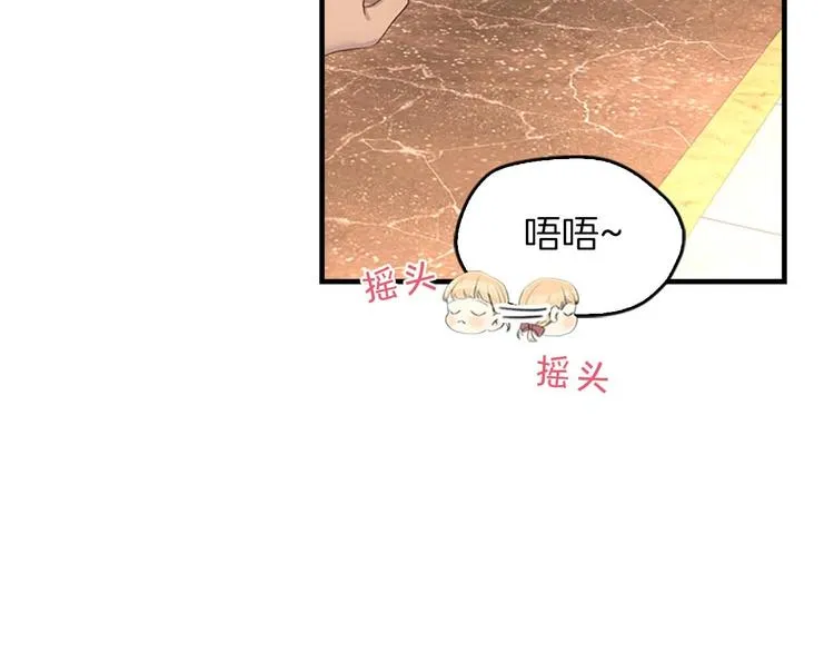 第3话 刺杀就是家常便饭 第23页