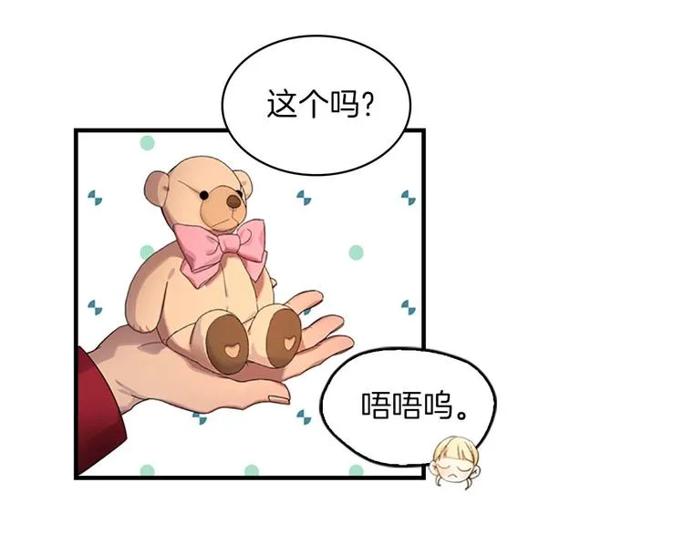 第3话 刺杀就是家常便饭 第24页