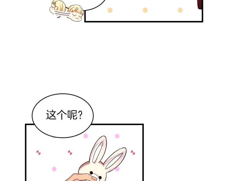 第3话 刺杀就是家常便饭 第26页
