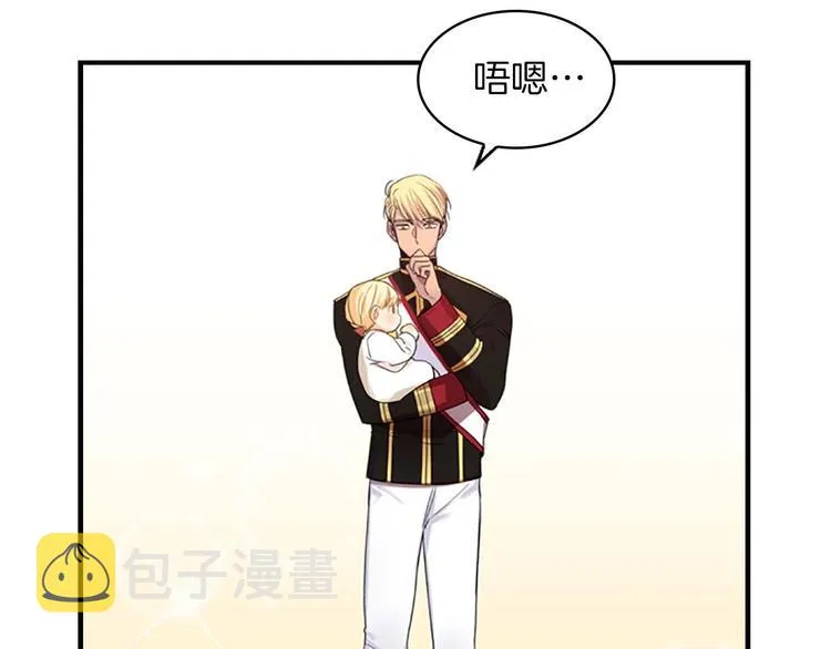 第3话 刺杀就是家常便饭 第28页