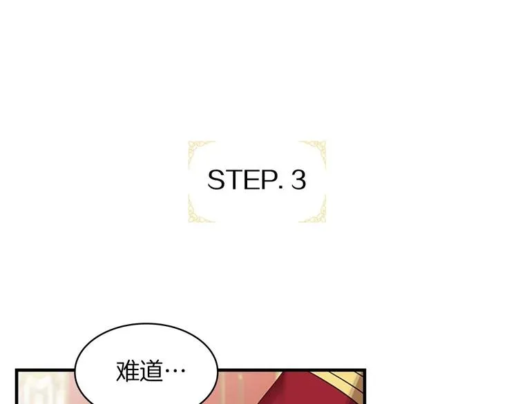 第3话 刺杀就是家常便饭 第30页