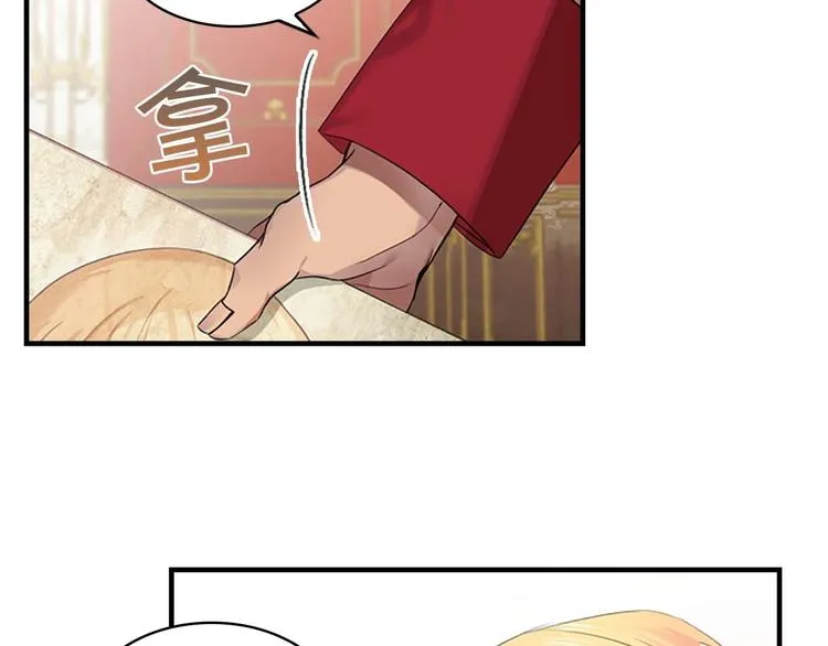 第3话 刺杀就是家常便饭 第31页