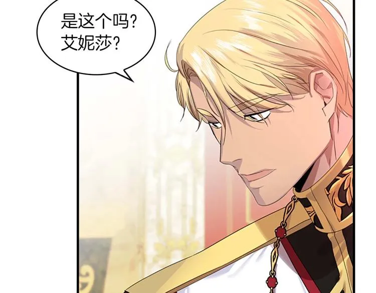 第3话 刺杀就是家常便饭 第32页