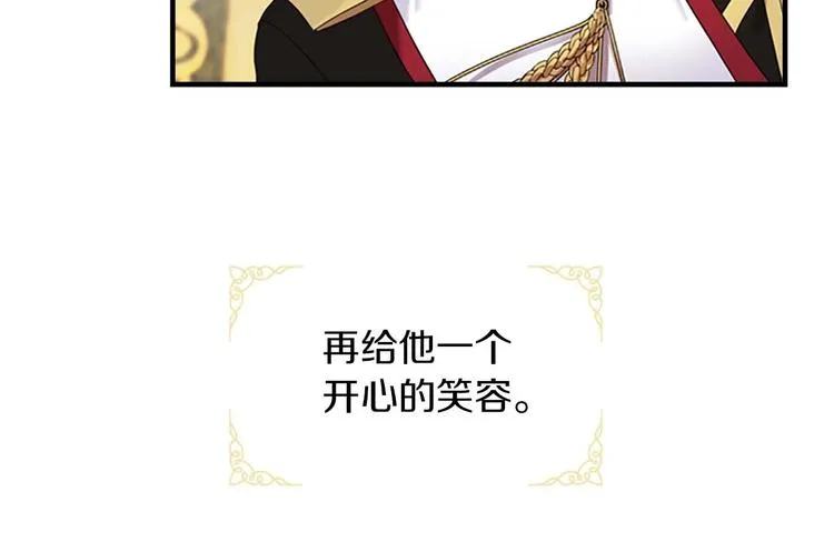 第3话 刺杀就是家常便饭 第33页