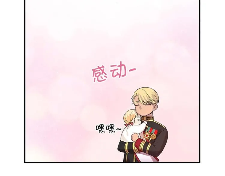 第3话 刺杀就是家常便饭 第38页