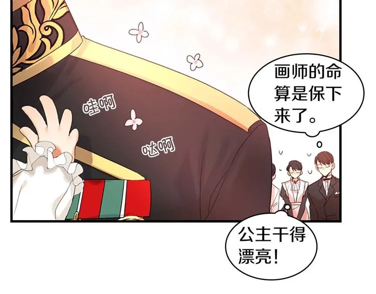 第3话 刺杀就是家常便饭 第40页