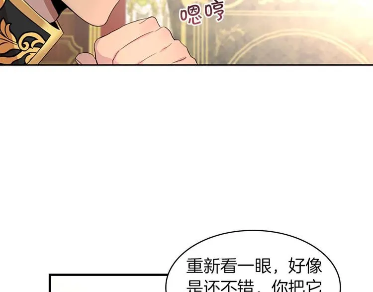 第3话 刺杀就是家常便饭 第42页