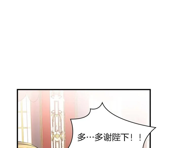 第3话 刺杀就是家常便饭 第45页