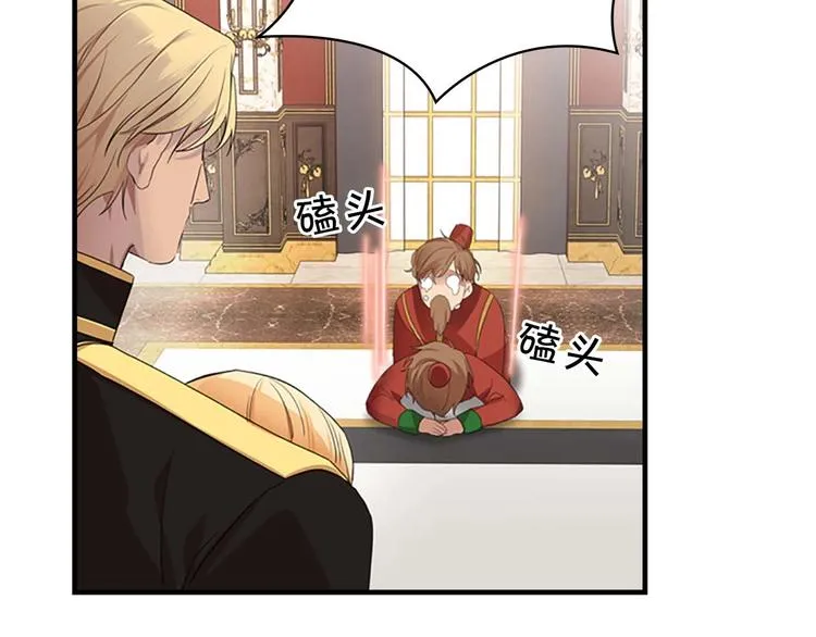 第3话 刺杀就是家常便饭 第46页